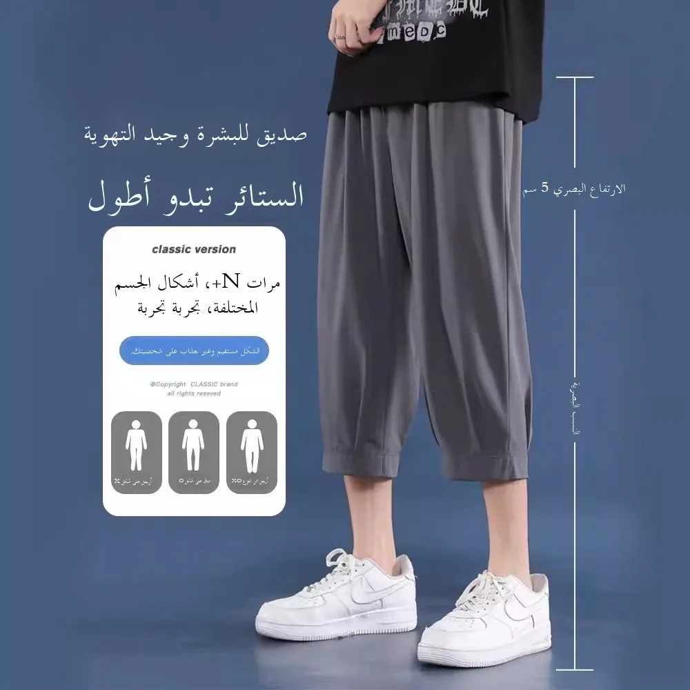 

Qui Dry Wide Leg Ice Silk Men's Summer Thin Casual Harlan Seven-Foot Loose Knee-Length orts with Rope Waisand