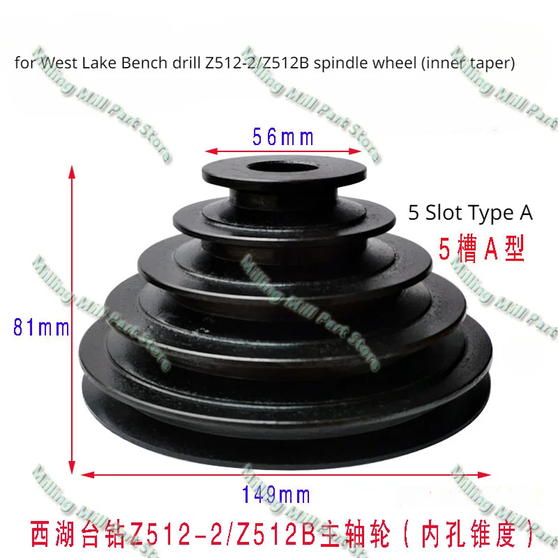 Bench Drill Z512-2/512B/516B Spindle Pulley Motor Belt Pulley for Hangzhou West Lake Drilling Machine Accessories