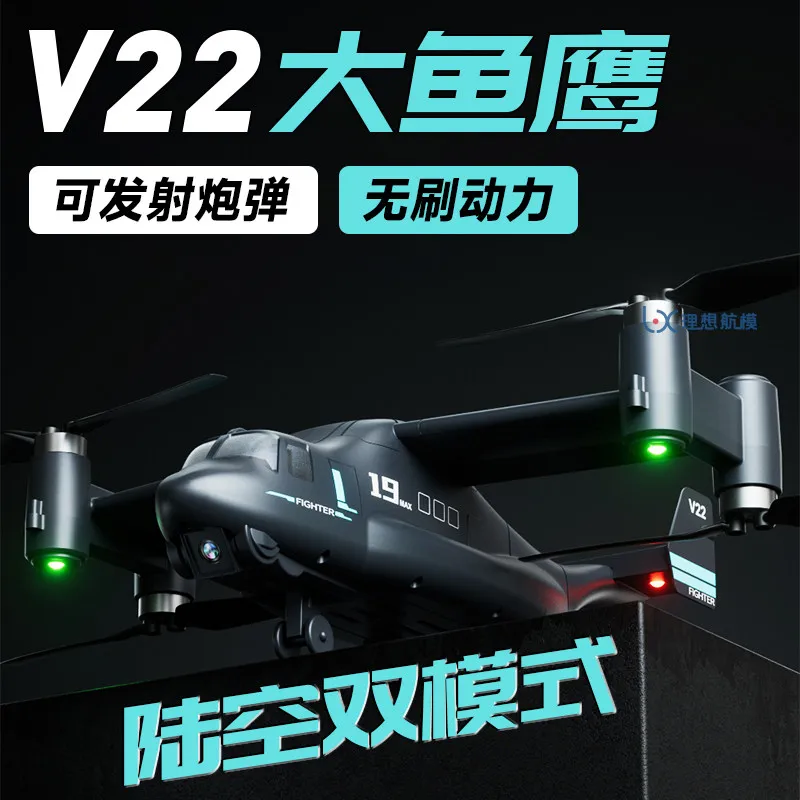 

V22 Osprey RC Drone Brushless Motor Optical Flow Positioning Aerial Camera Land Air Dual Mode Missile Firing Helicopter Plane