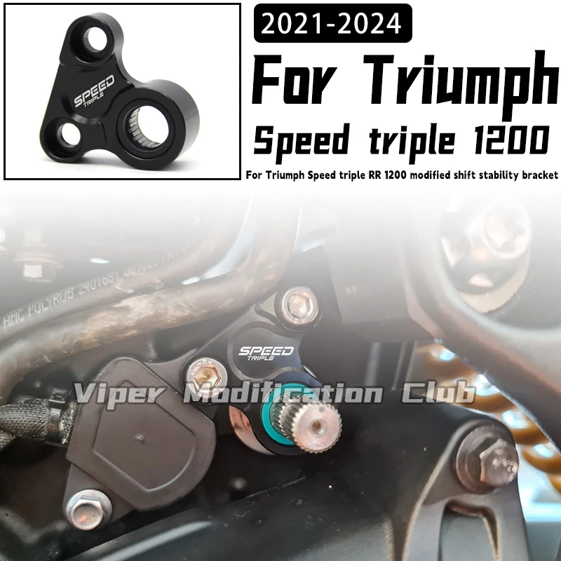 

Для Triumph Speed Triple 1200 Speed Triple RR 1200, модифицированный стабилизатор переключения передач, кронштейн стабилизатора переключения передач 2021 2022 2023 2024