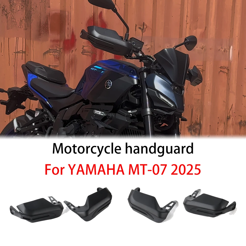 واقي اليد للدراجة النارية مناسب لـ Yamaha MT07 2025 2026 - واقي المقود المقاوم للرياح ومضاد للتأثير #1