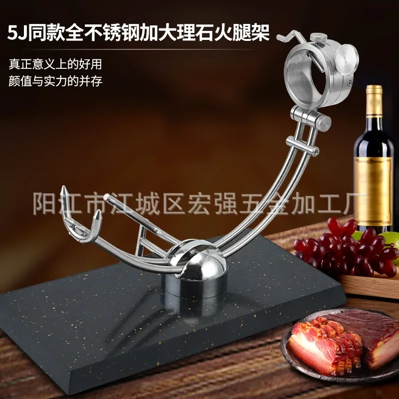 Stainless Steel Ham Rack Adjustable Height 360 Rotation Marble Base Plate For Spain Iberico Leg Display Stand Kitchen Tool