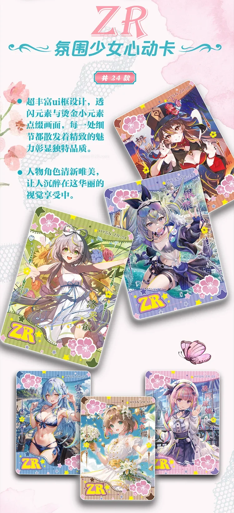 Dea Story Card Flower Girl Flower God Chapter Cards Girl Cards Ganyu Ram Animation Collection Card Toys Gifts