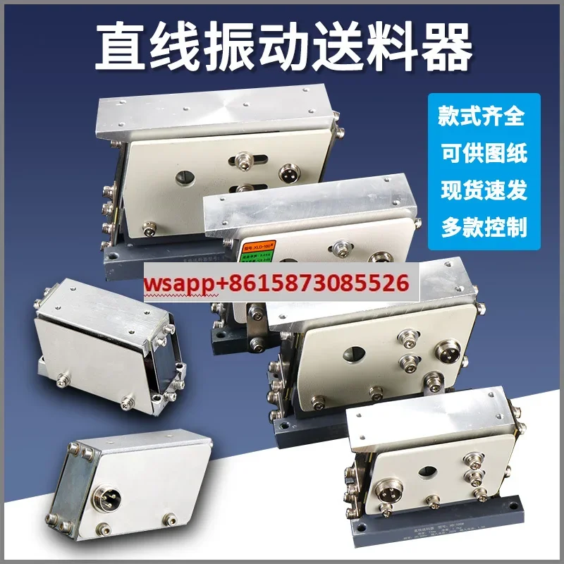 WXPZ-Chargeur de vibrations linéaires, HD-60, 80, 100, 140, 160/190 #