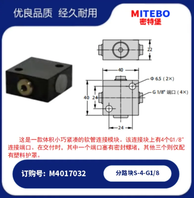 Gas distribution block S-4-G1/8 distribution block R-14-G1/8