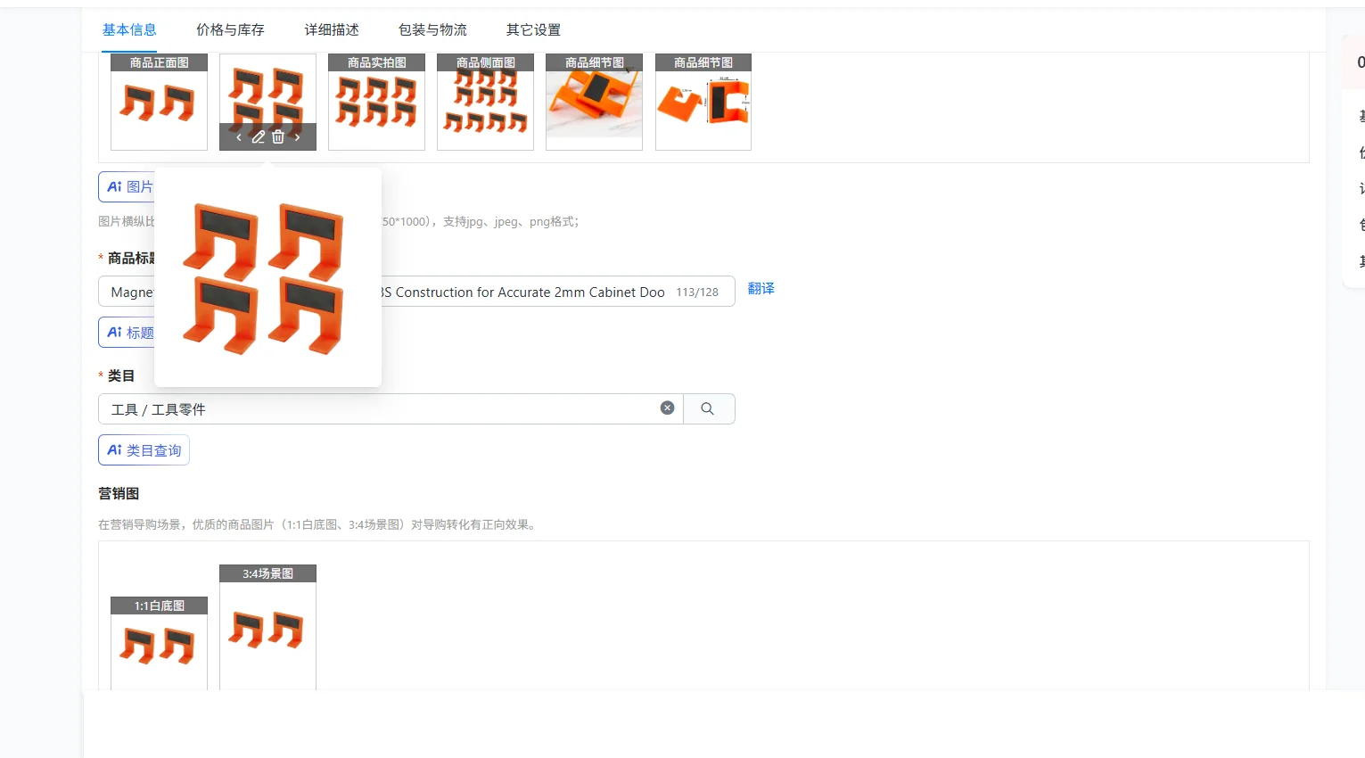 

Магнитный позиционер для установки петель с конструкцией из АБС-пластика для точной установки и выравнивания дверей шкафа диаметром 2 мм.