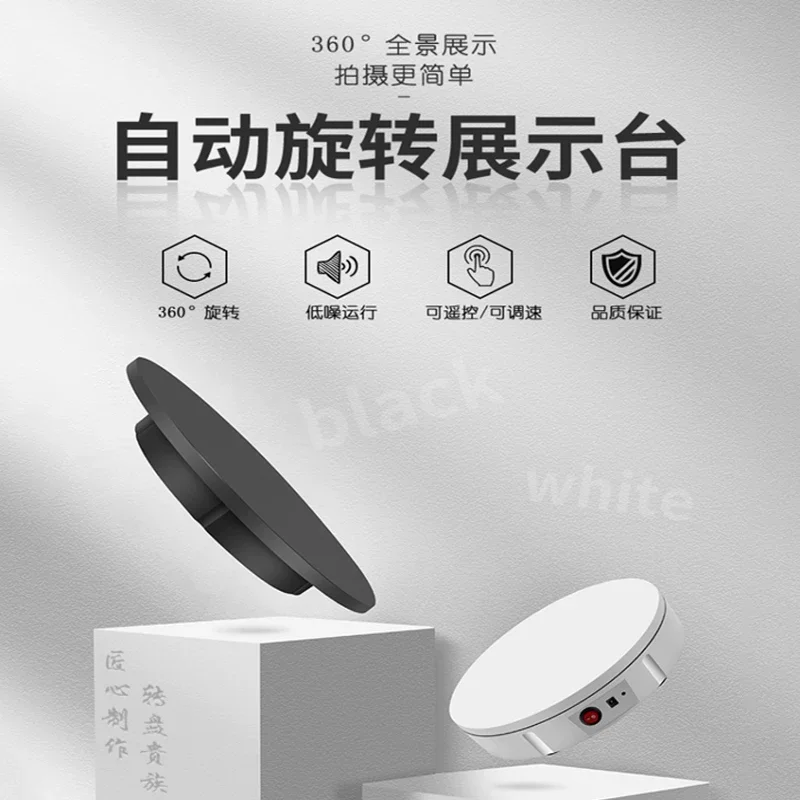 

Rechargeable Display Automatic Rotating Turntable Display Stand