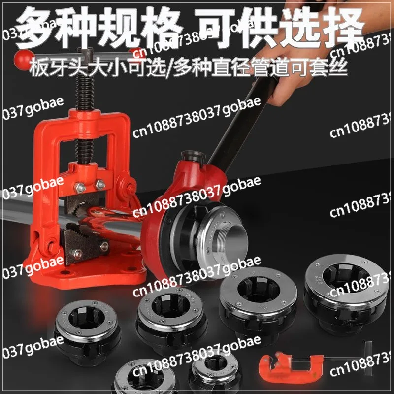 

Ручной резьбонарезной станок, резьбонарезной ключ, инструмент для нарезания резьбы, для оцинкованных стальных труб, трубный инструмент