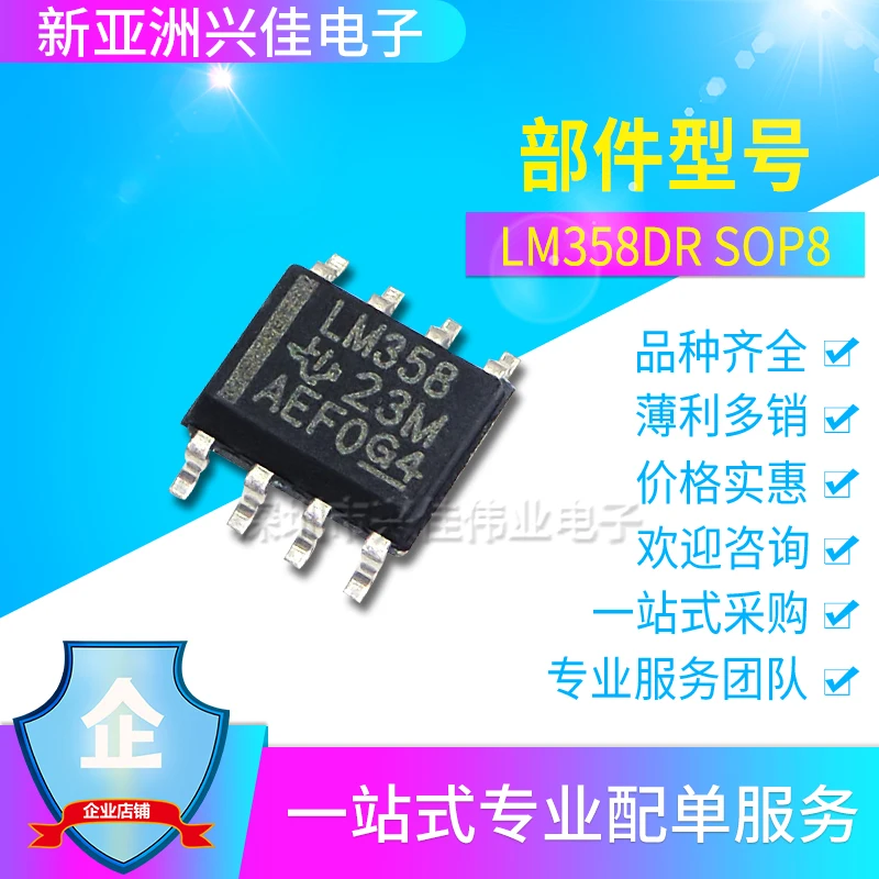 (5 Pieces)  LM358 LM358DR  SOP-8