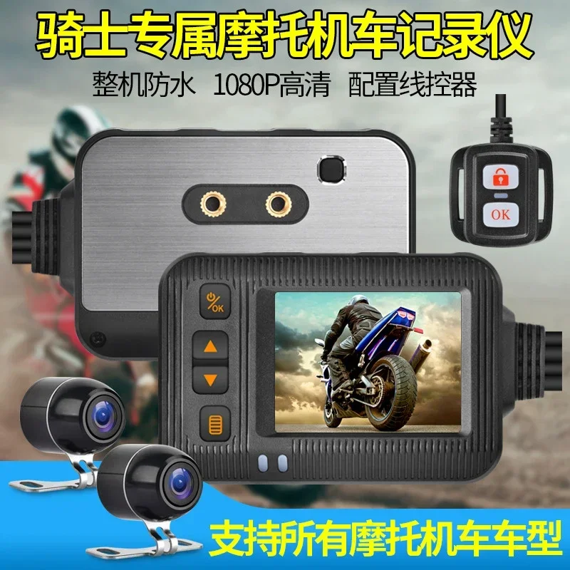 

SE20 motorcycle electric vehicle dedicated driving recorder, front and rear dual lens wide-angle high-definition waterproof