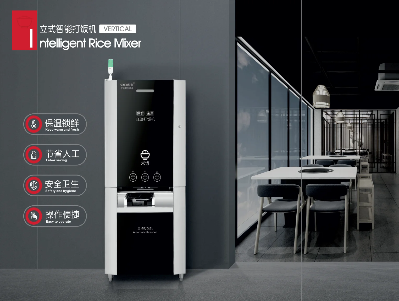 Vertical 60L Intelligent Rice Dispenser for company use