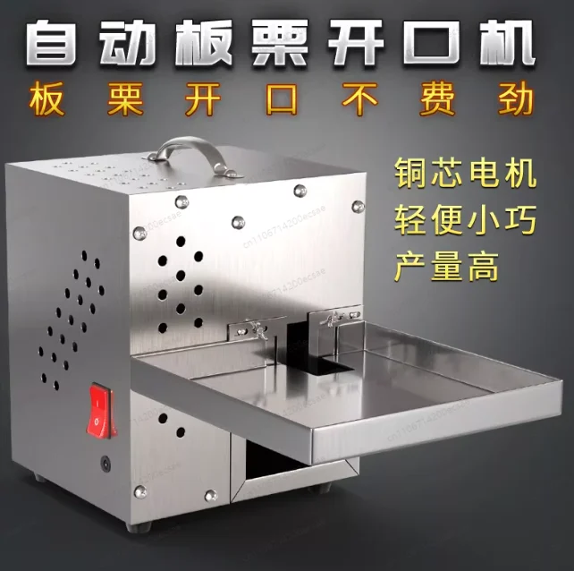 Commercial Chestnut Peeler Desktop Electric Splitter Opener Machine Automatic Chestnut Rolling Cutting Machine
