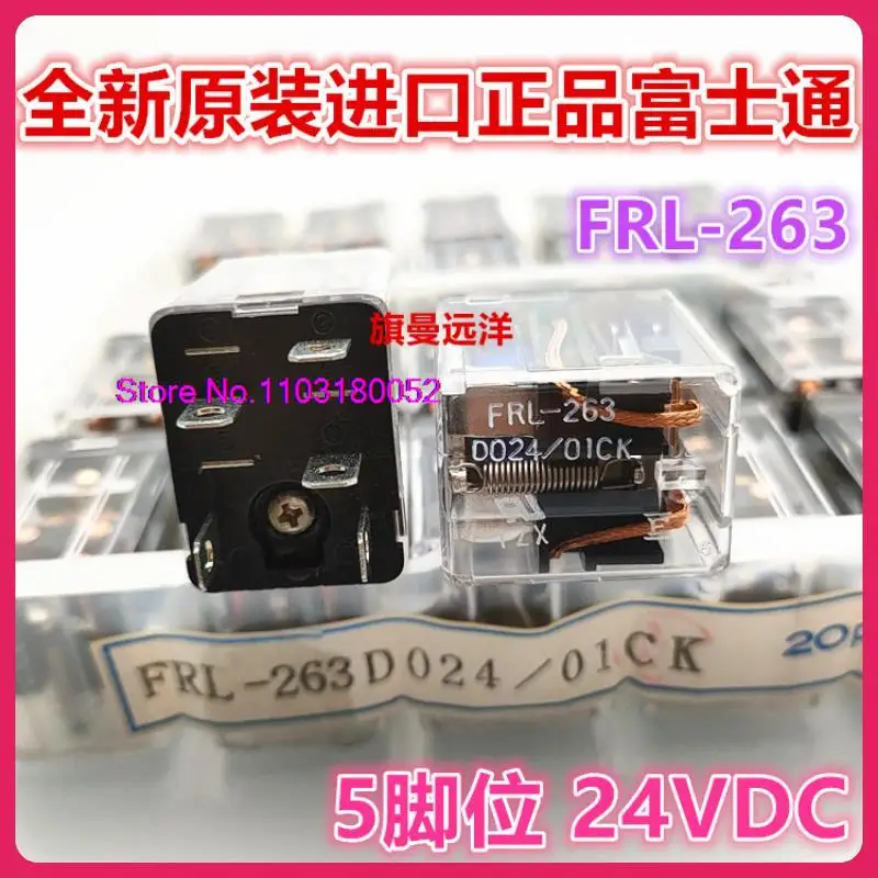 FRL-263 D024 FRL-263/01CK 24 В постоянного тока 5 Оригинальный оригинальный продукт.、、