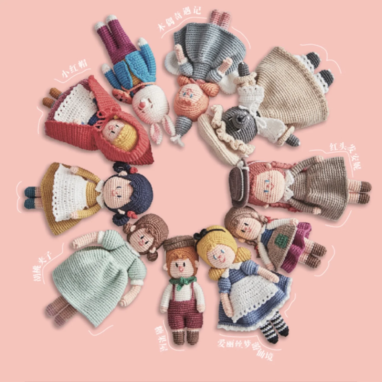 Step into a Fairytale: Amigurumi with a Korean Top Designer、Crocheted Fairy Tales、Hand-Knit Outfits for Dolls、knitting book