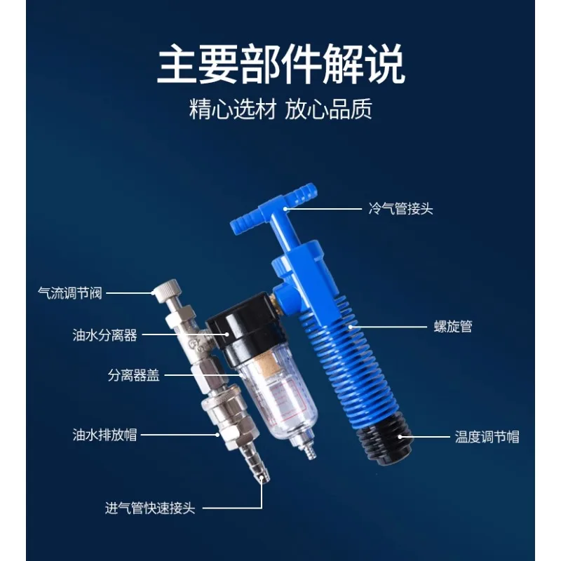 Vortex tube compressed air conditioner clothing summer welder refrigeration heatstroke accessories cold air output tube