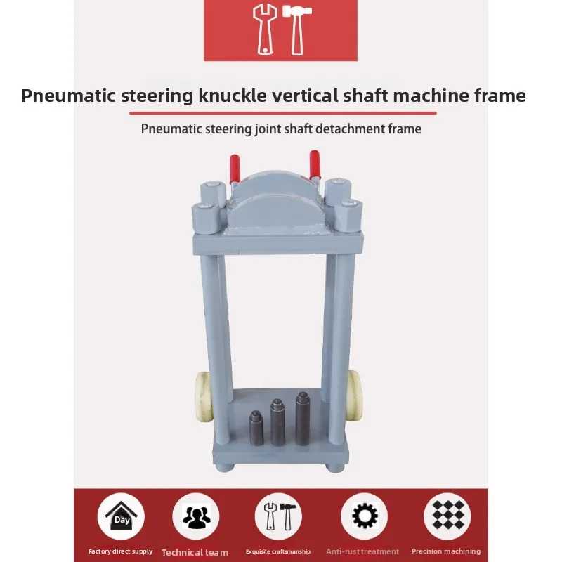 Pneumatic Steering Knuckle Vertical Shaft Disassembly and Assembly Machine Rack Hydraulic Horn Pin Bearing Press Frame