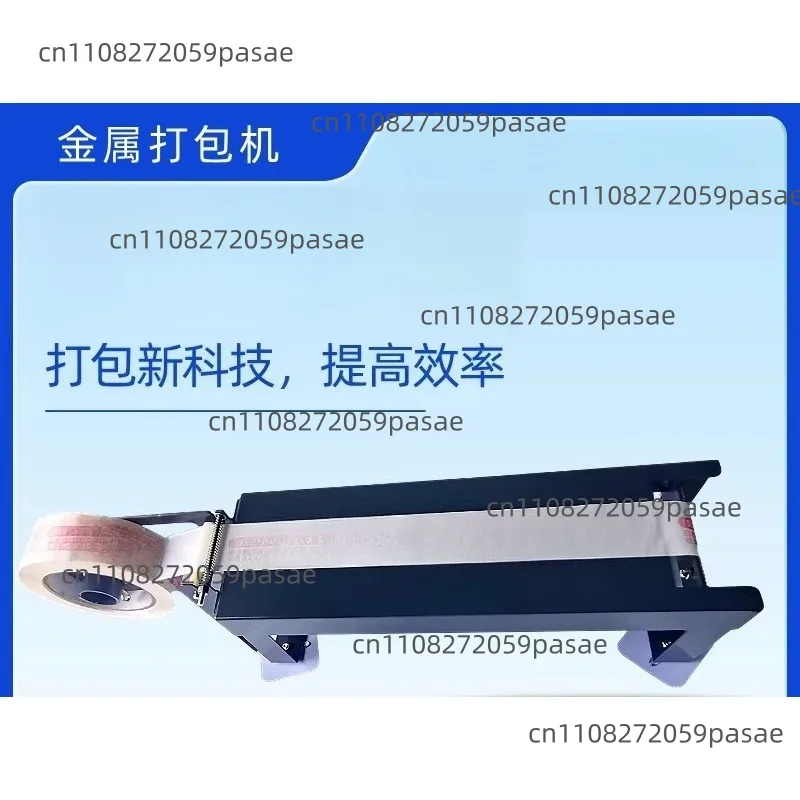 Packing Machine Express Packing Tool Packing Machine Express Tear-Off Machine