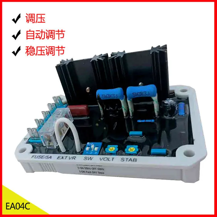 220V Automatic Voltage Regulator Board EA04C Regulating Plate Brushless Generator Set Excitation Voltage Regulator Switch AVR