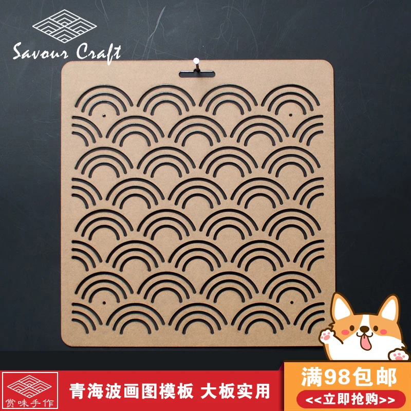 

Appreciate The Handmade Embroidery Template, Hand Tool Embroidery Patchwork Pressing Line Template, Qinghai Corrugated Drawing B