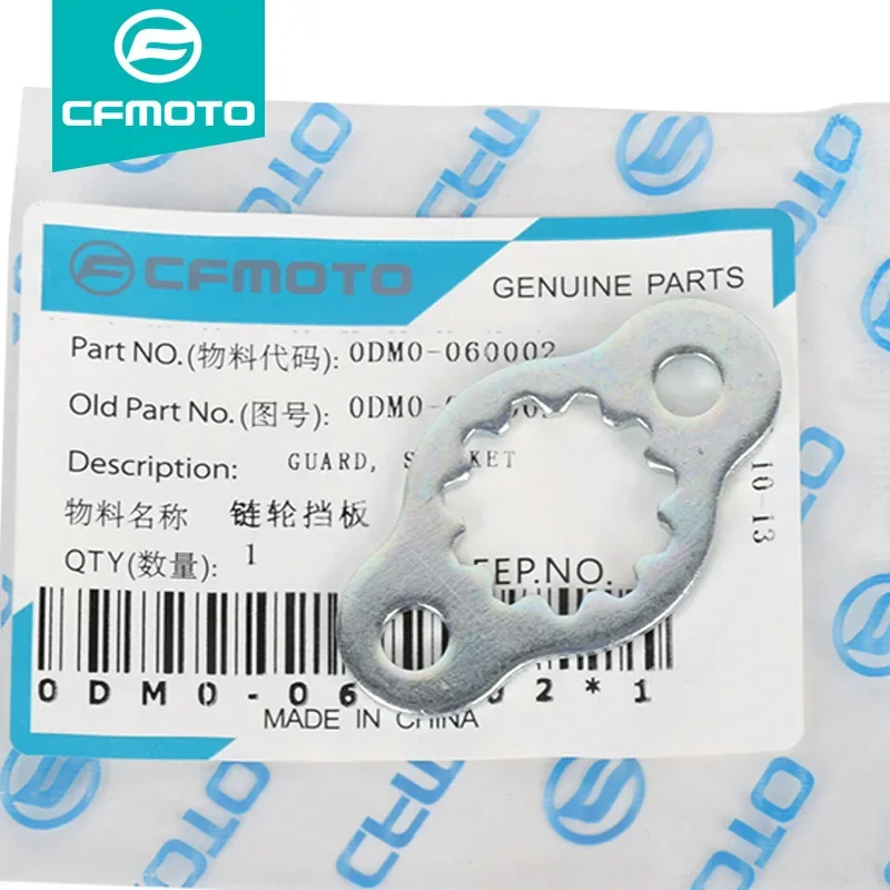 Front Sprocket Retainer For Cfmoto 250NK 250SR