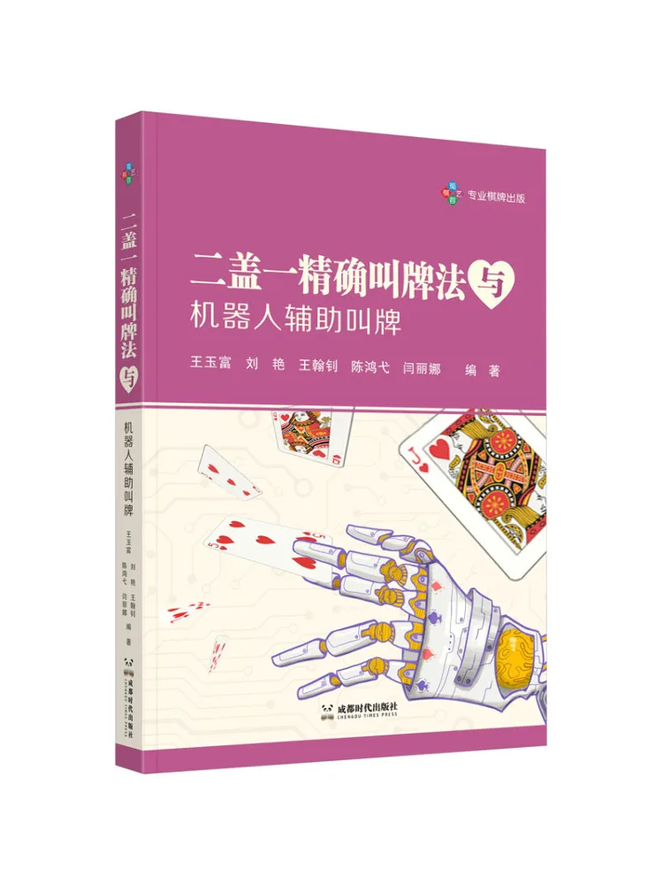 

Book-Winshare Two Covers One Точный метод вызова и вызов с помощью робота