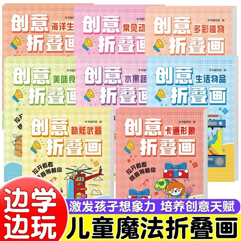 Creative Foldable Art for Kids: Magic Folding Paper Craft DIY Educational Doodle & Drawing Book