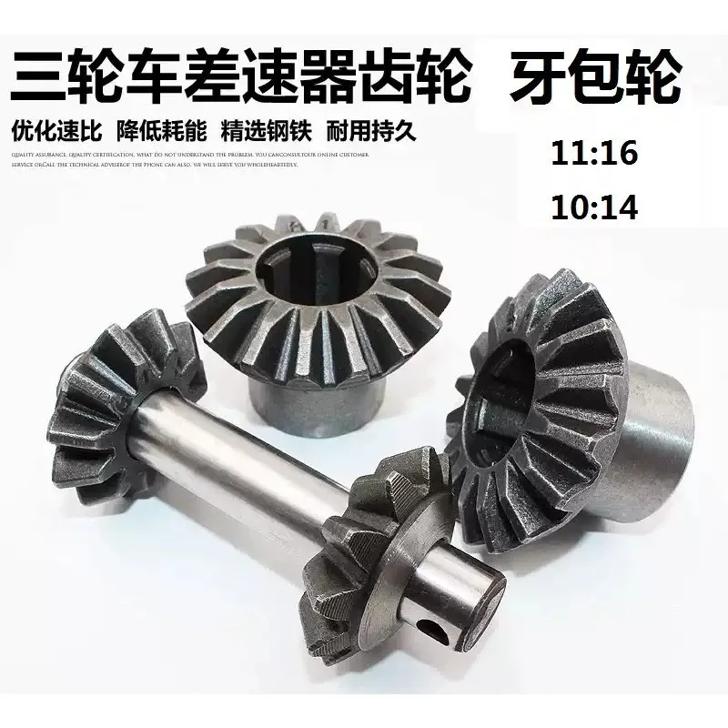Tricycle Rear Axle Differential Gear Accessory Gearbox Transmission Shaft Planetary Gear Repair Replacement Part