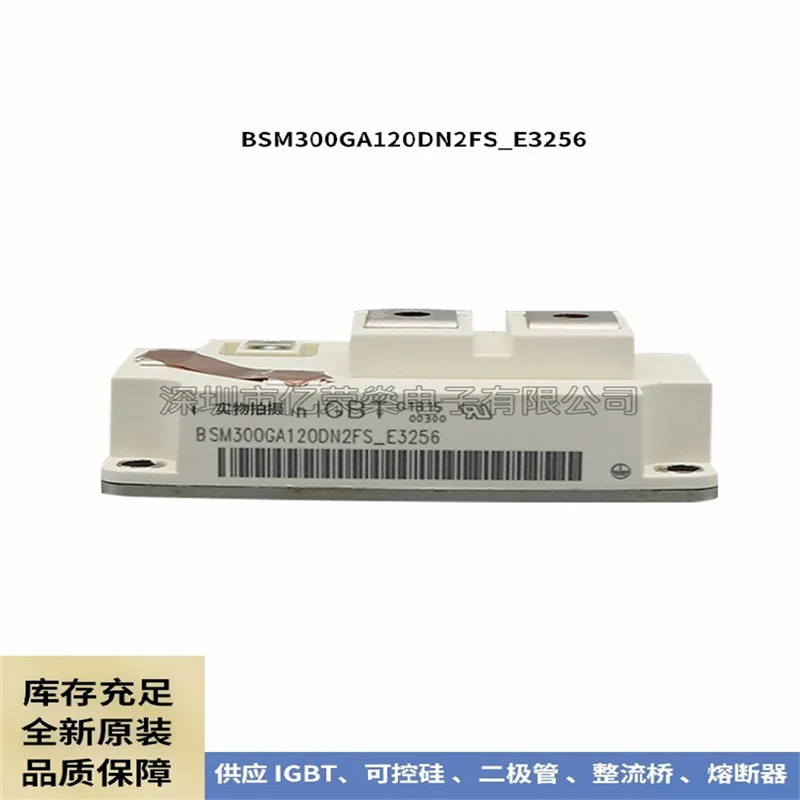 

Original BSM300GA120DN2FS_E3256 IGBT power module BSM300GA120DN2S _E3256