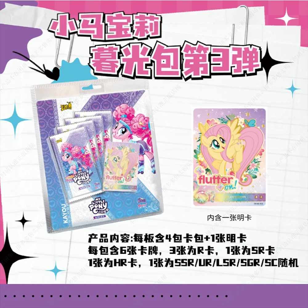 Genuine My Little Pony Card Collection for Children Misty Brightdawn Empathy Multiple Styles Limited PR Card Toys Birthday Gifts