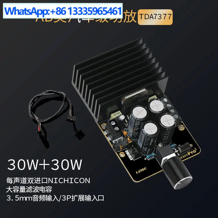 Para placa amplificadora de potencia TDA7377, módulo amplificador de potencia estéreo de doble canal de 12V, amplificador de potencia de Audio para coche DIY