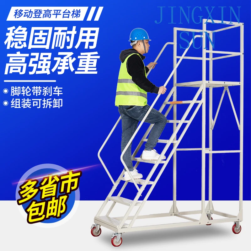 Movable wheeled climbing ladder Household attic ladder Step Tally stool Up and down ladder Climbing car
