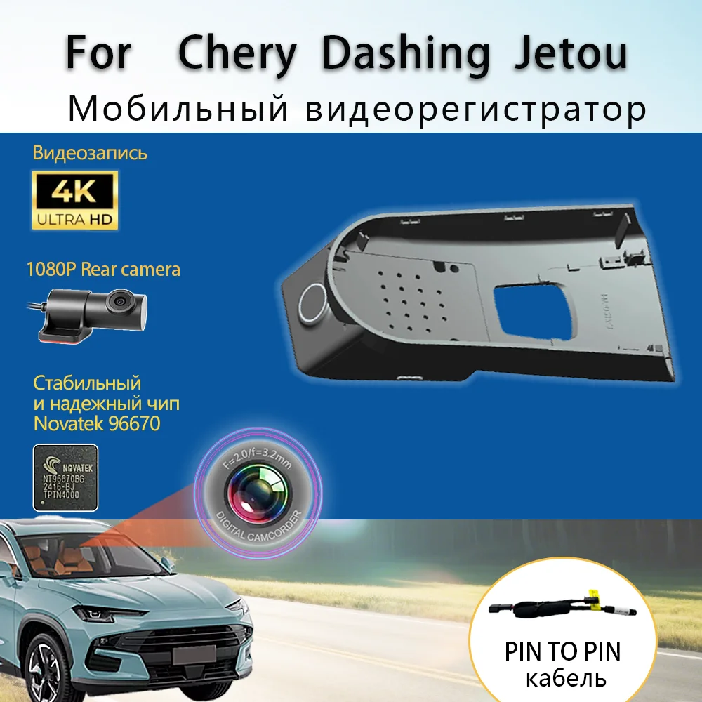 

Customized OEM Plug and play For Chery Jetour Dashing Model Year 2023 to 2025