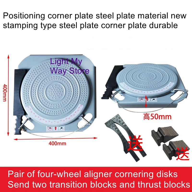 400*400*50/25mm 3d four-wheel aligner corner disk large shear lifter tool turntable