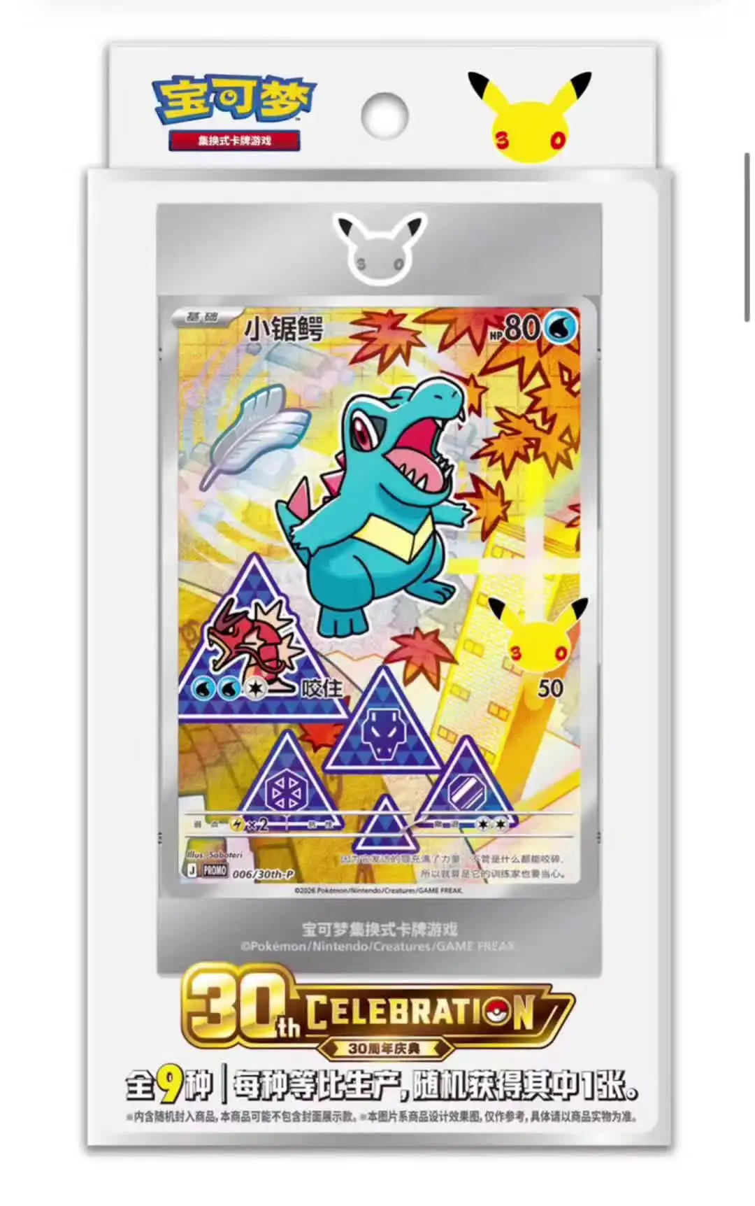 ポケモン30周年記念PTCGカード Vol.2 SIRセット