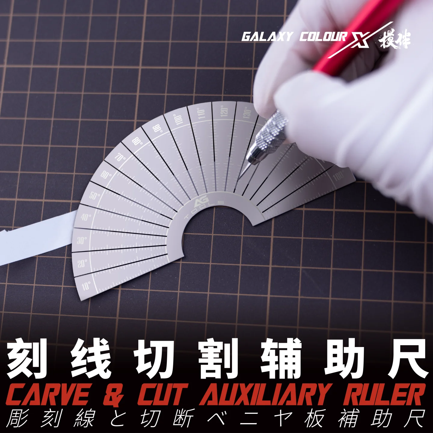 Galaxy Precision T-Type / L-Type / Angle-Guided Ruler for Model Military Model Detail Scribing Positioning Auxiliary Ruler