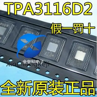 

2шт оригинальные новые TPA3116D2DADR TPA3116D2 TPA3116