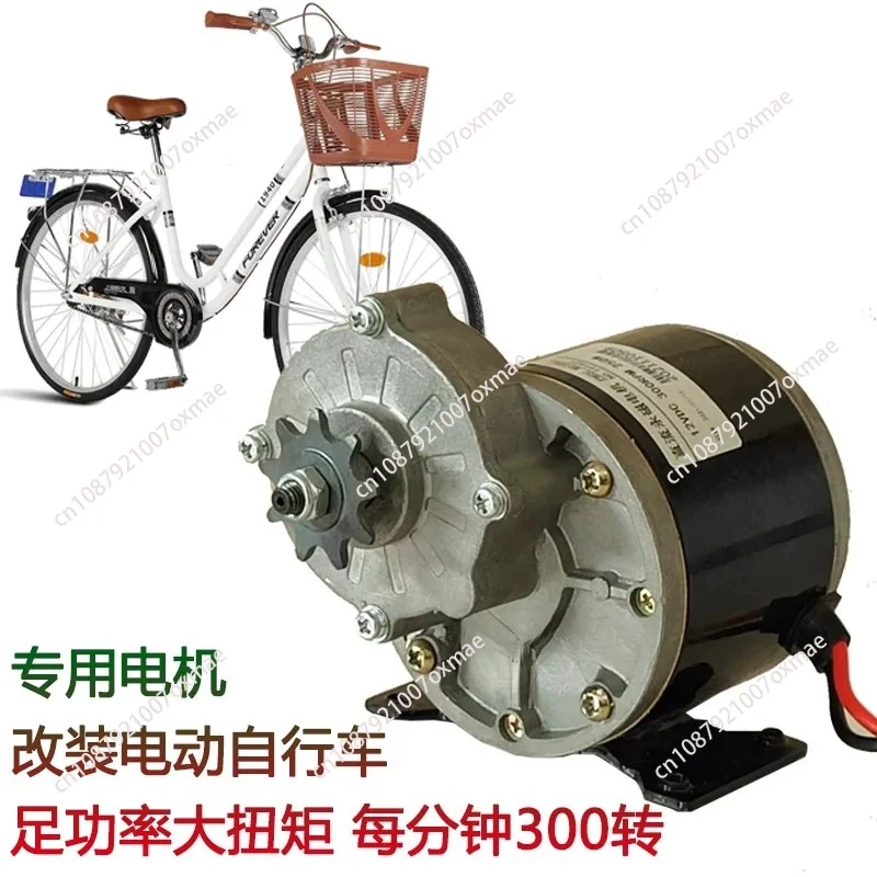 Restoration electric bicycle motor motor 250w dc motor stroller kids car puffer motor12V250W300 rpm