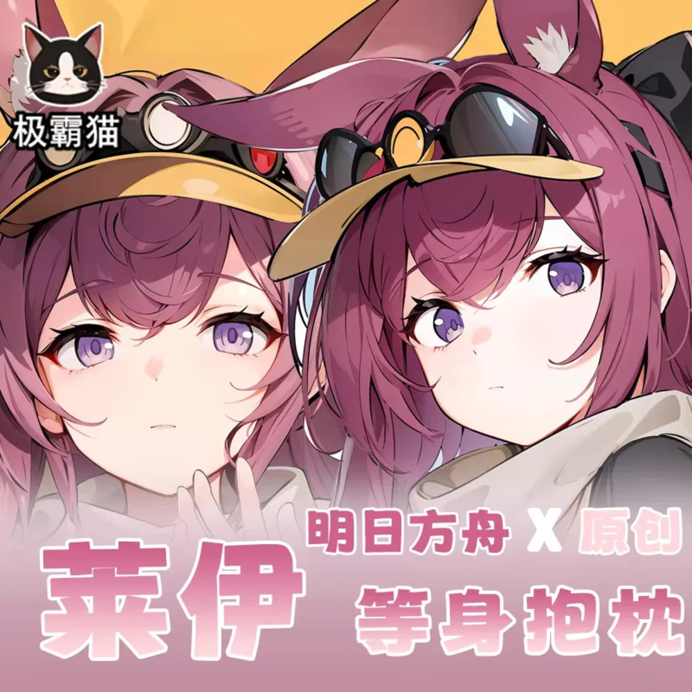 

Arknights Ray Hing Body Cosplay Anime Dakimakura Otaku Pillow Case Cushion Cover Xmas Gifts JBM