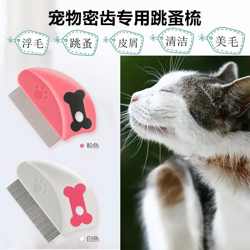 

Pet comb cat dog row comb flea comb portable beauty comb eye pet hair removal special supplies