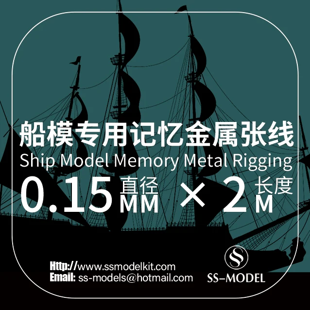 

SSMODEL 0.15mm x 2m Ship Model Memory Metal Rigging