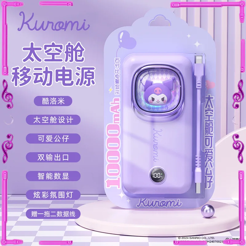 

Kuromi милый мультяшный внешний аккумулятор со встроенным кабелем, быстрая зарядка, большая емкость, ультратонкий портативный самолет, удобные подарки на день рождения