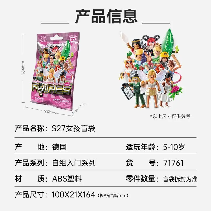 【Новый продукт】Кукла Mobi World, слепая сумка S27, куклы для девочек, имитация кукол, игрушки