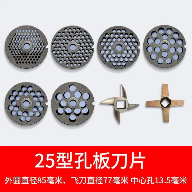 

1PC Model 25/22 Meat Grinder Blade Universal Cutter Cross Blade Turtle-Back Grinder Plate Meat Discharge Plate