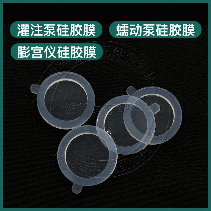 Silicone membrane for i-nfusion pump is suitable for hysteroscopic dilation membrane accessories