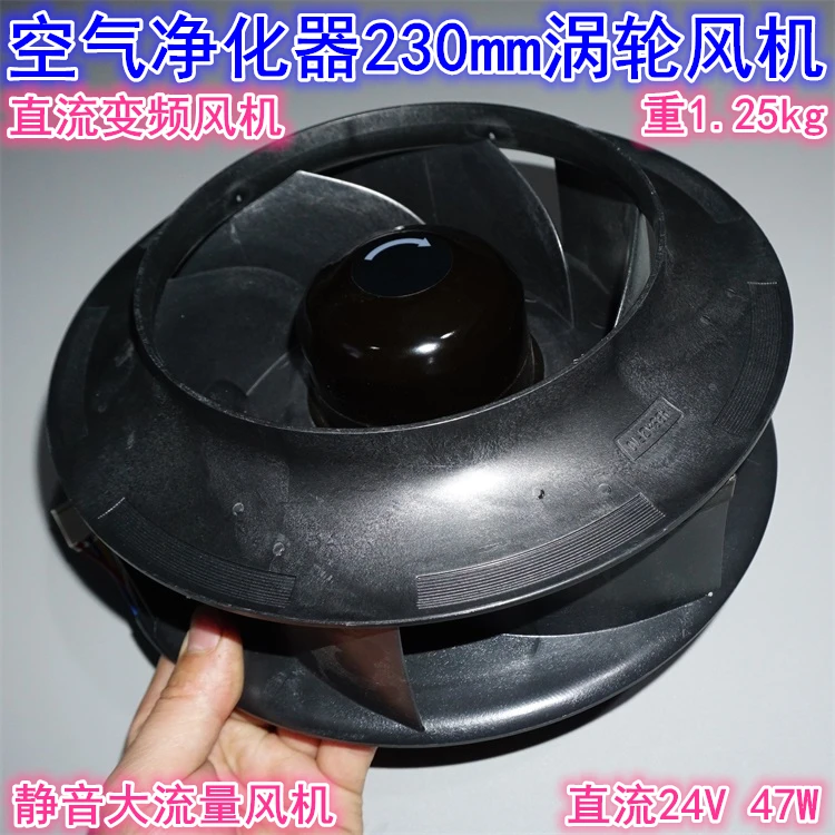 24V 47W Air Purifier Brushless Variable Frequency Turbine Fan SC230 High Flow Silent Turbine Centrifugal Fan