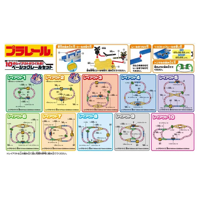 TAKARA TOMY three-section electric train multi-track set 161325 male toy can be matched with 10 track schemes