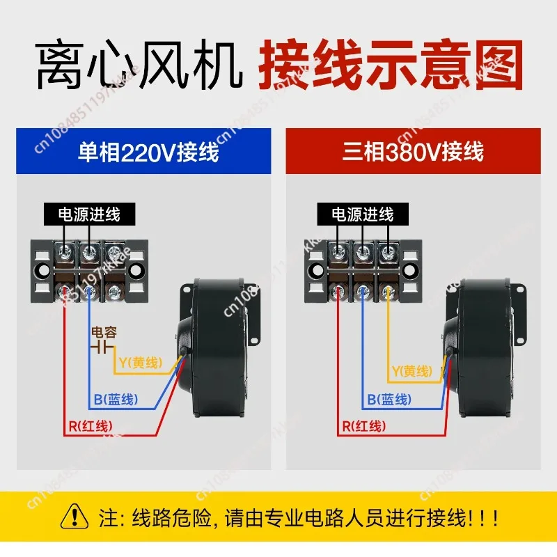 130FLJ5J1 power frequency centrifugal fan multi-wing 220V air mode blower industrial exhaust fan