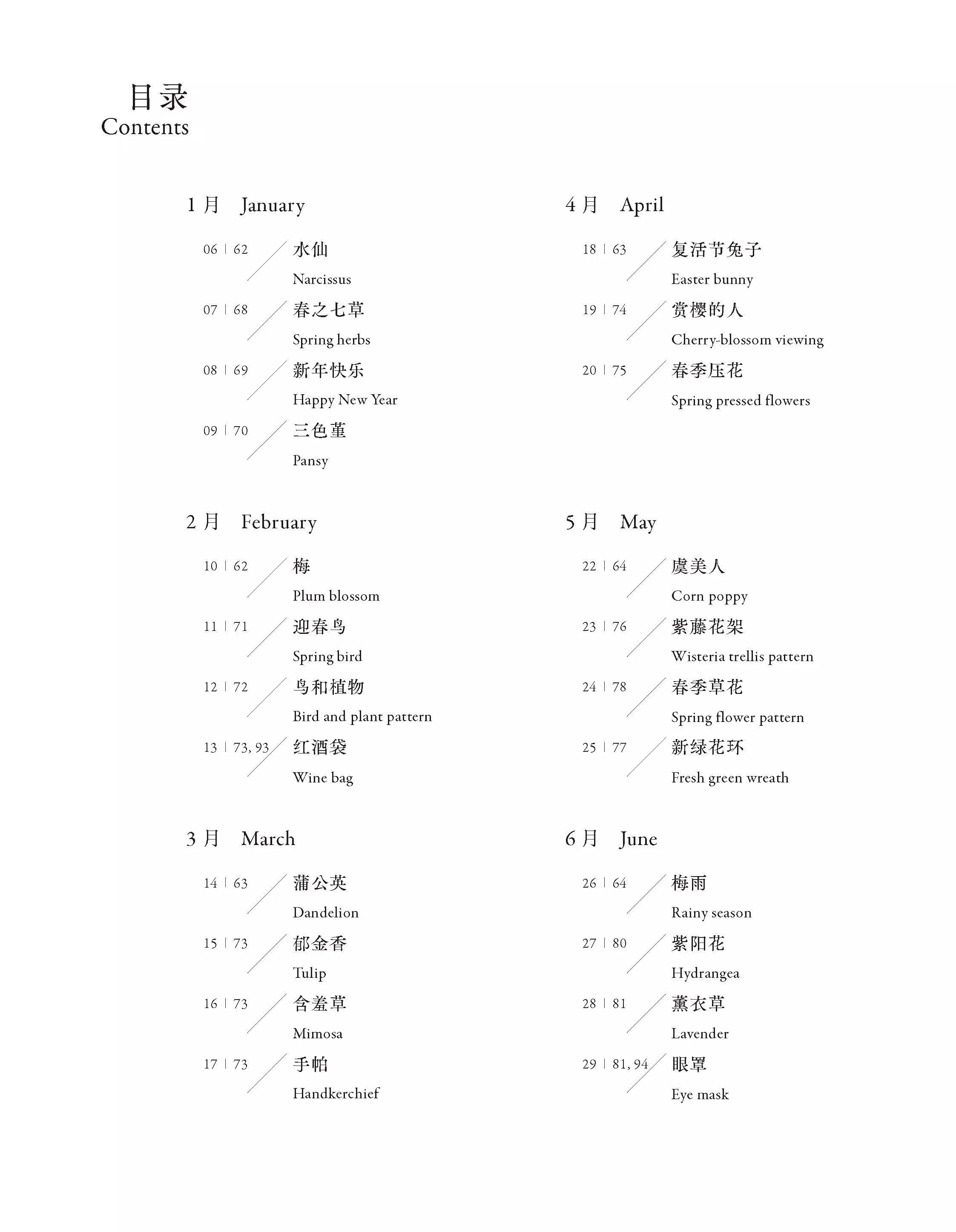 Yumiko Higuchi Stitch Of Season Embroidery Book Flower and Grass Patterns Handmade Embroidery Sewing Tutorial Book