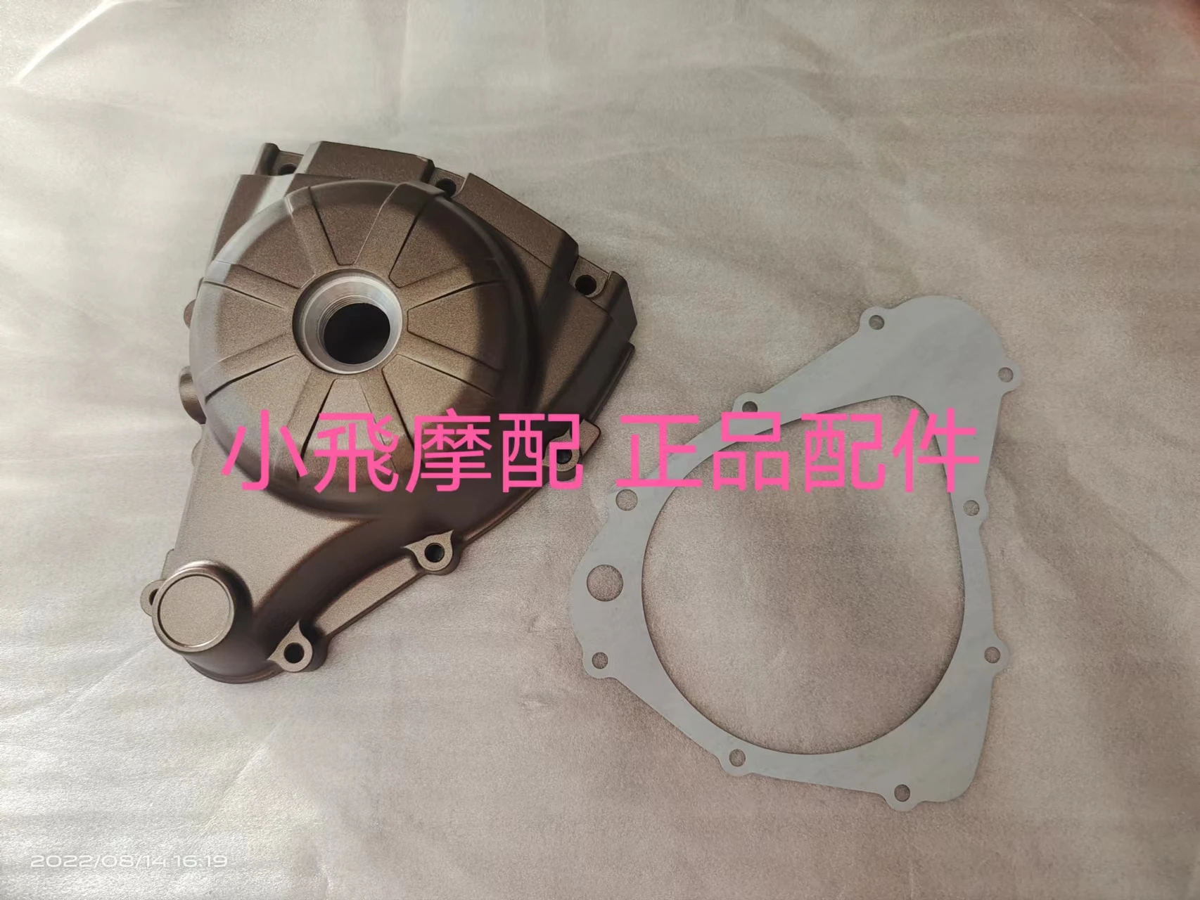 

For Qjmotor SRV250 Accessories QJ SRV 250 Motorcycle Left Cover Magnet Side Cover Engine Left Cover Gasket