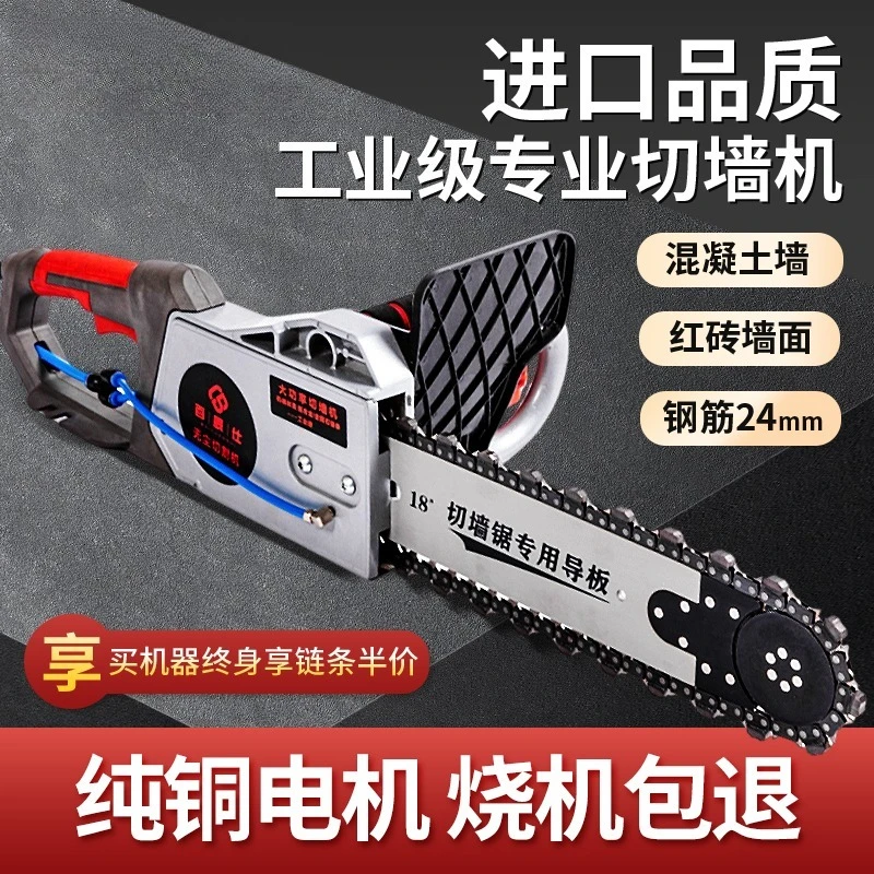 

New Wall Cutting Machine Portable Dust-free Window Opening Door Opening Cement Wall Reinforced Machine Saw Wall Grooving Machine